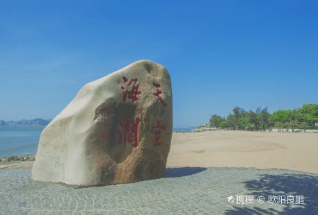 Xiamen Calligraphy Square