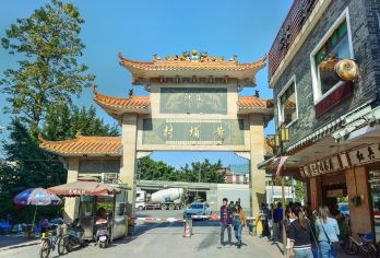 Huangpu Village Popular Attractions Photos