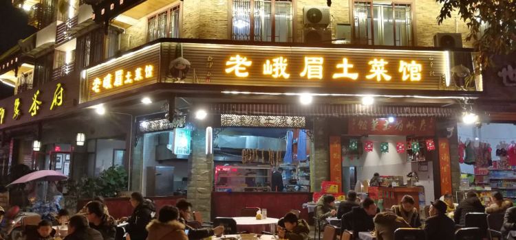 Lao'emei Local Restaurant