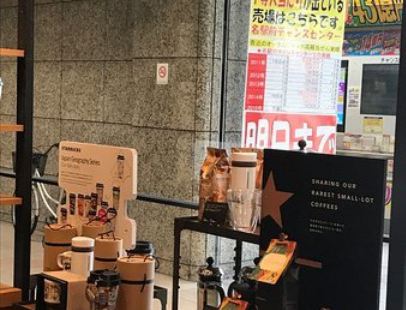 Starbucks Coffee Meitetsu Department Nagoya Reviews Food Drinks In Aichi Nagoya Trip Com