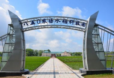 850 Nongchang Rice Science Park Popular Attractions Photos