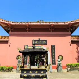 Shuiyue Nunnery