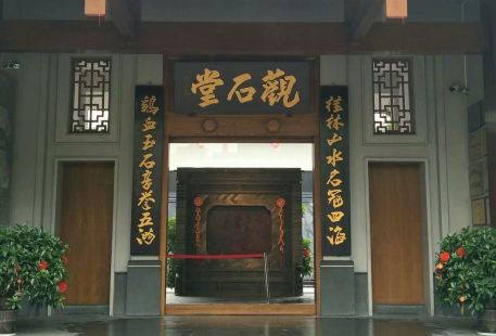 Guilinjixieshi Museum