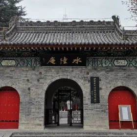 Lantianshui Lu'an Bisu Museum