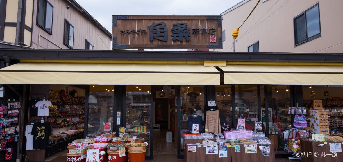高山市