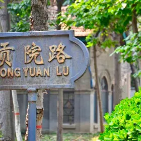 河南大學足球場(明倫校區)