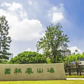 Ouye Pool