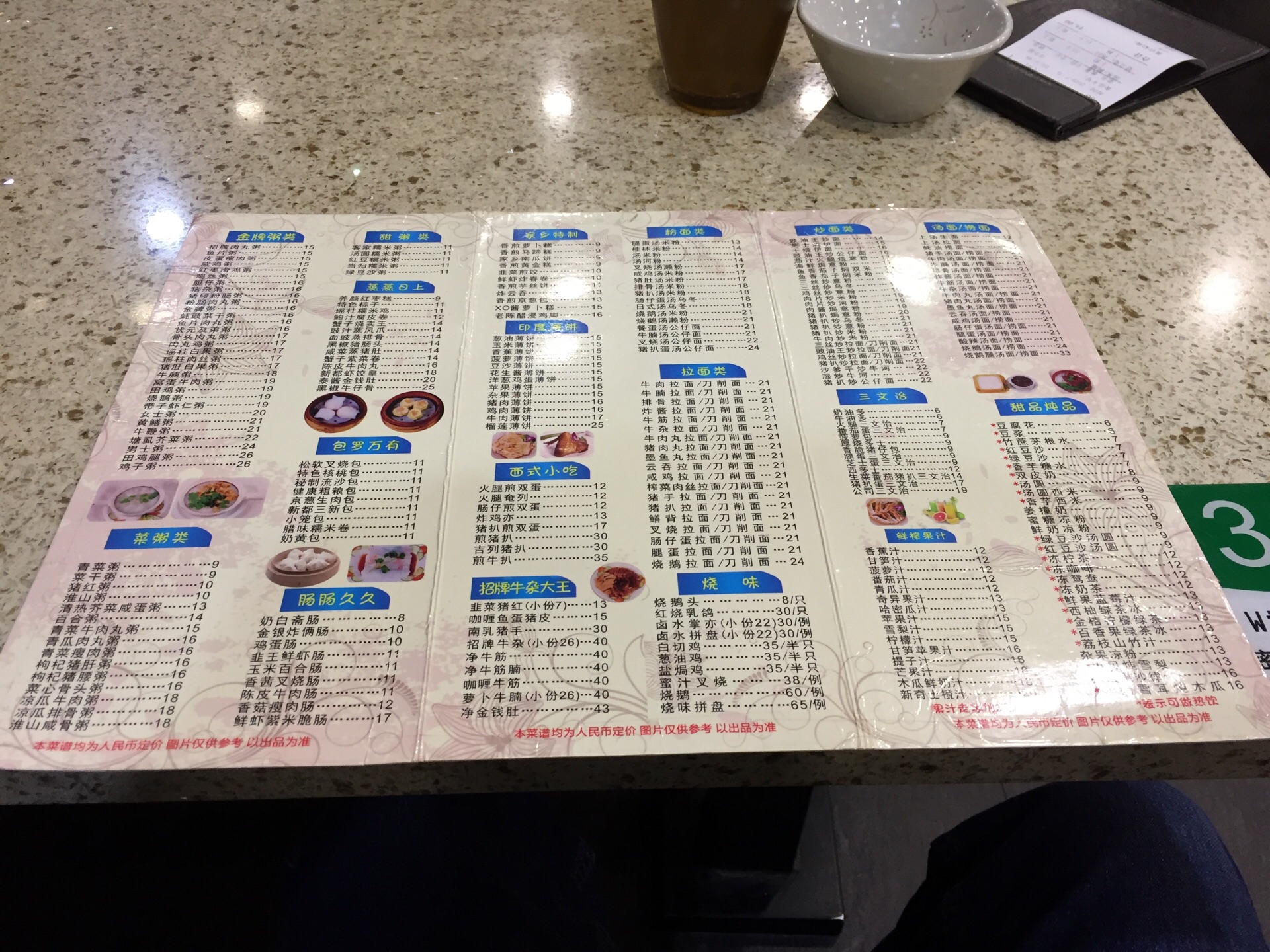 Xiang Dang Yun Wei Zhang Mu Tou Dian Reviews Food Drinks In Guangdong Dongguan Trip Com