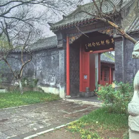 Jiaxuan Memorial Temple