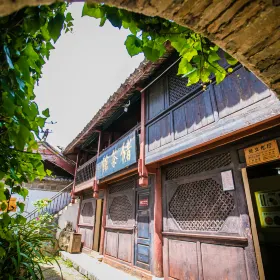 茶馬古道博物館