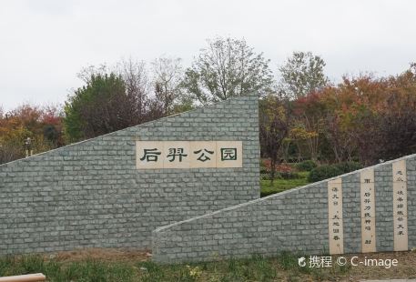 Hou Yi Park （North Gate）