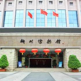 Liuzhou Museum