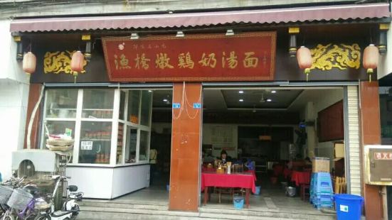Yuqiaodunjinai Soup Noodles (dongjie)