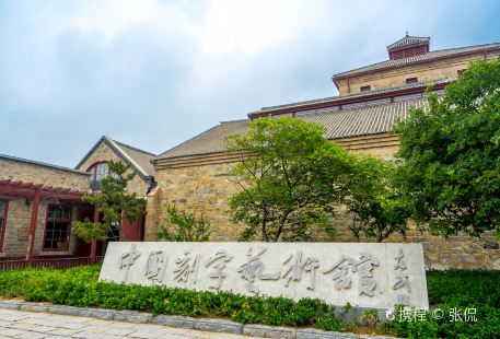 Zhongguokezi Art Museum