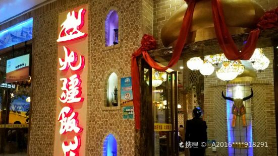 Bei Jiang Restaurant( Zhi Xin Cheng )