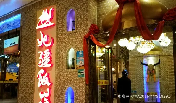 Bei Jiang Restaurant( Zhi Xin Cheng )