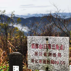 Naibu Mountain