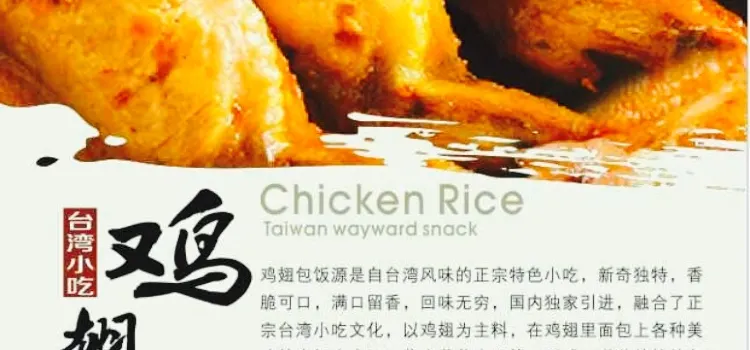 TAI WAN JI CHI BAO FAN LUO GANG MO DA XIANG XUE SHANG YE JIE DIAN restaurants, addresses, phone ...