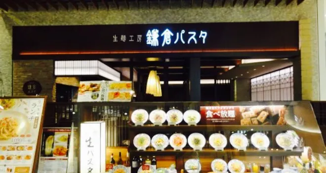 Kamakura Pasta, Aeon Mall Tsukuba ร้านอาหาร, ที่อยู่, หมายเลขโทรศัพท์,  ภาพถ่าย, รีวิวจากผู้ใช้จริง, 66-1 InaokaAeon Mall Tsukuba 1F 305-0071,  Tsukuba, Ibaraki Prefecture, สึกุบะ ร้านอาหารแนะนำ 