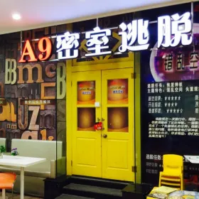 A9 Escape Room (huangpu)