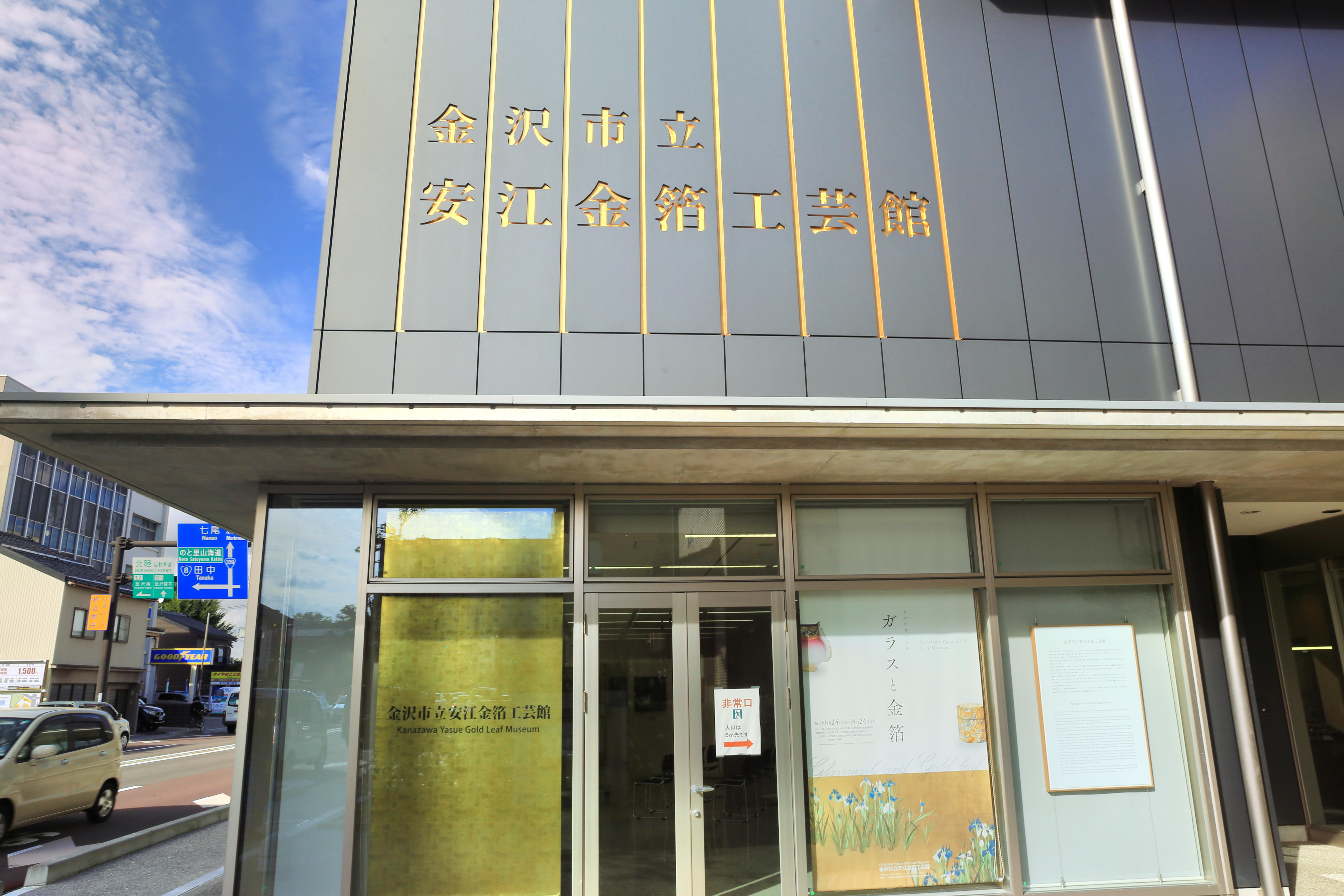金沢 金沢市立安江金箔工芸館 評判 案内 トリップドットコム 金沢 金沢市立安江金箔工芸館 評判 案内 トリップドットコム
