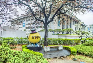 南韓KBS電視臺 熱門景點照片