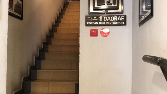 daorae plus