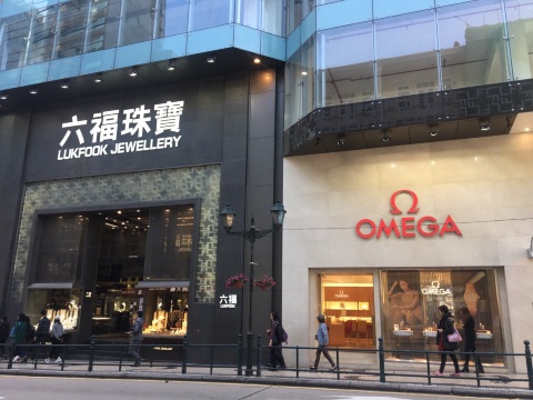 六福珠宝 殷皇子中 中国 全球购网