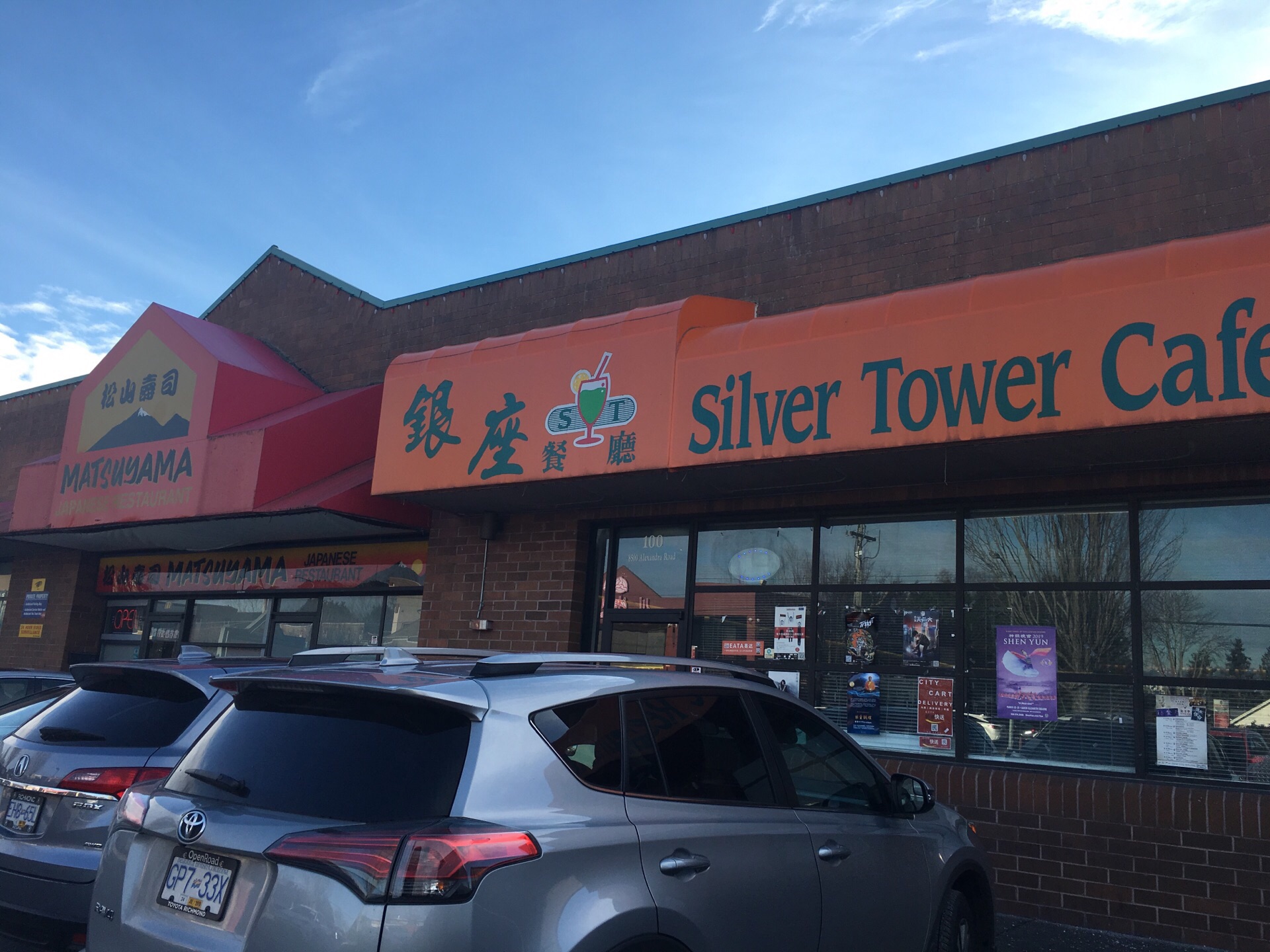 Silver Tower Cafe Restaurant 必吃推薦 不列顛哥倫比亞省列治文silver Tower Cafe Restaurant Trip Com