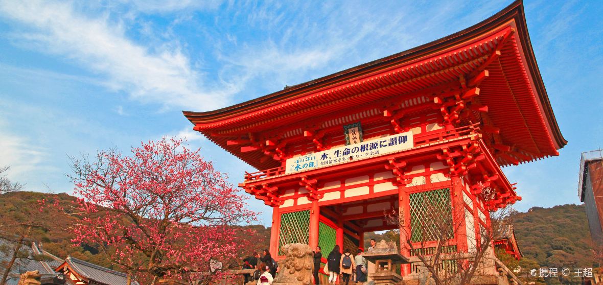Kyoto