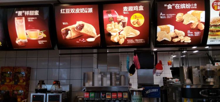 McDonald's (zhanjianghaibin)