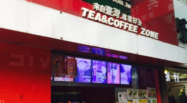 茶in(步行街店)