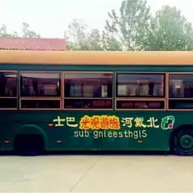 Beidaihe Sightseeing Bus