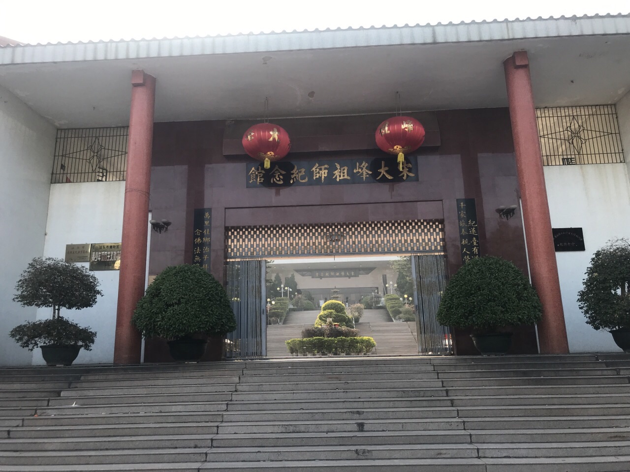 潮阳宋大峰祖师纪念馆图片