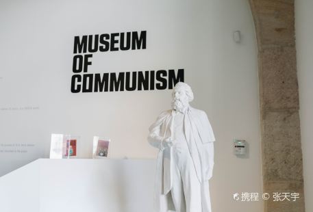 共產主義博物館