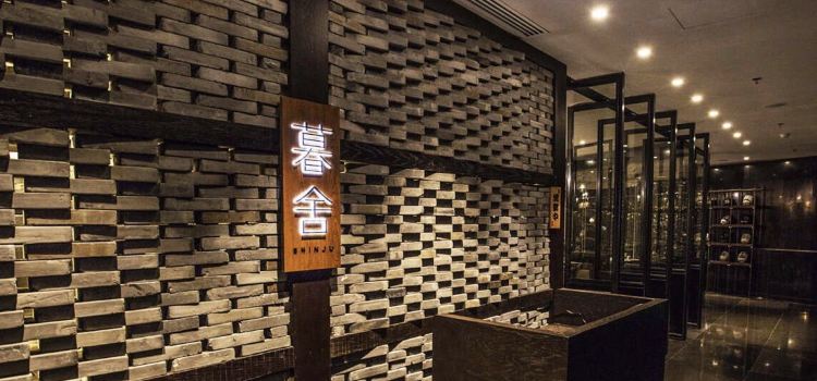 Hangzhouqianjiangxinchengwanhaojiudianmusheriben Cuisine Restaurant