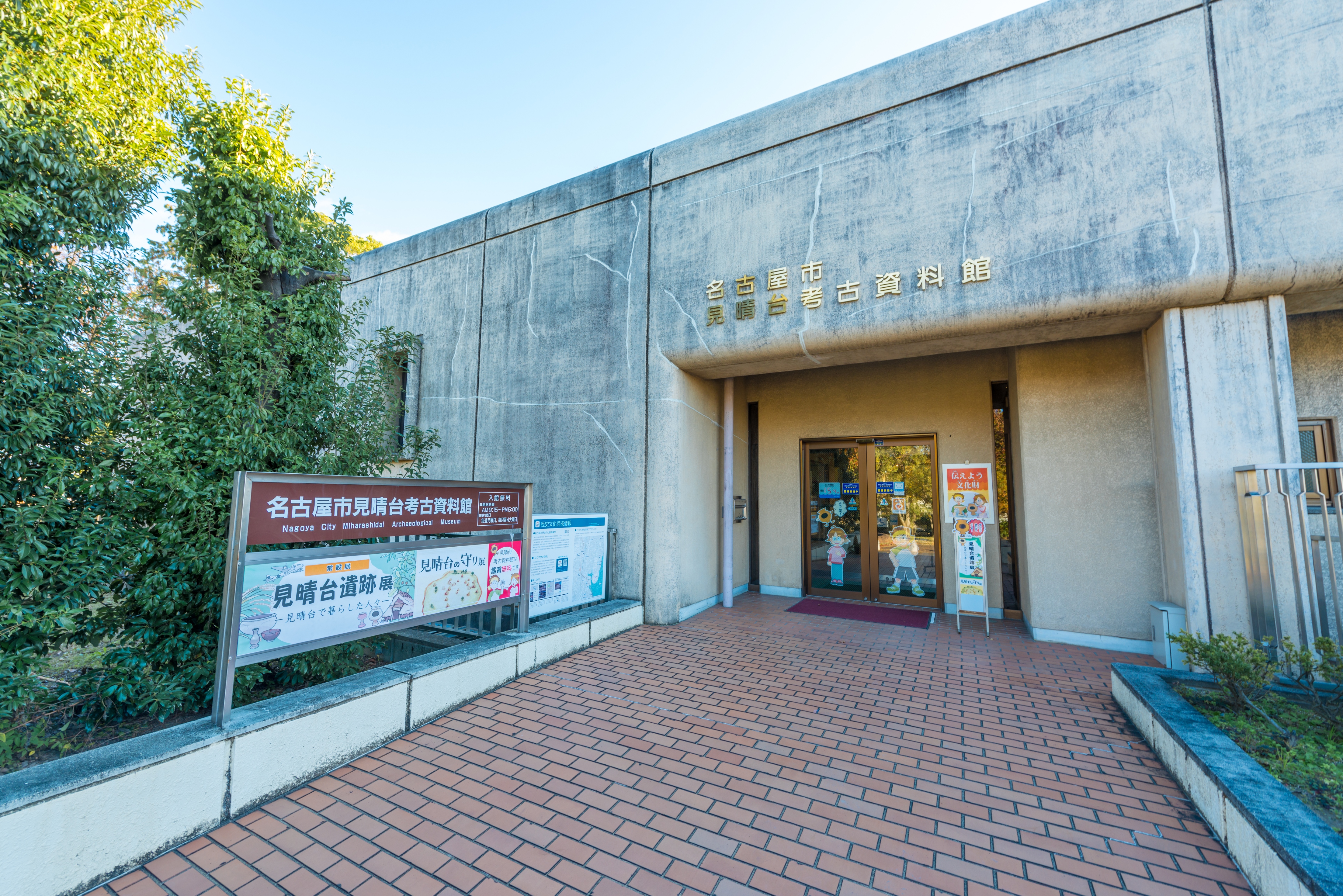 見晴台考古資料館旅遊攻略指南 見晴台考古資料館評價 見晴台考古資料館附近推薦 Trip Com 見晴台考古資料館旅遊攻略指南 見晴台考古資料館評價 見晴台考古資料館附近推薦 Trip Com