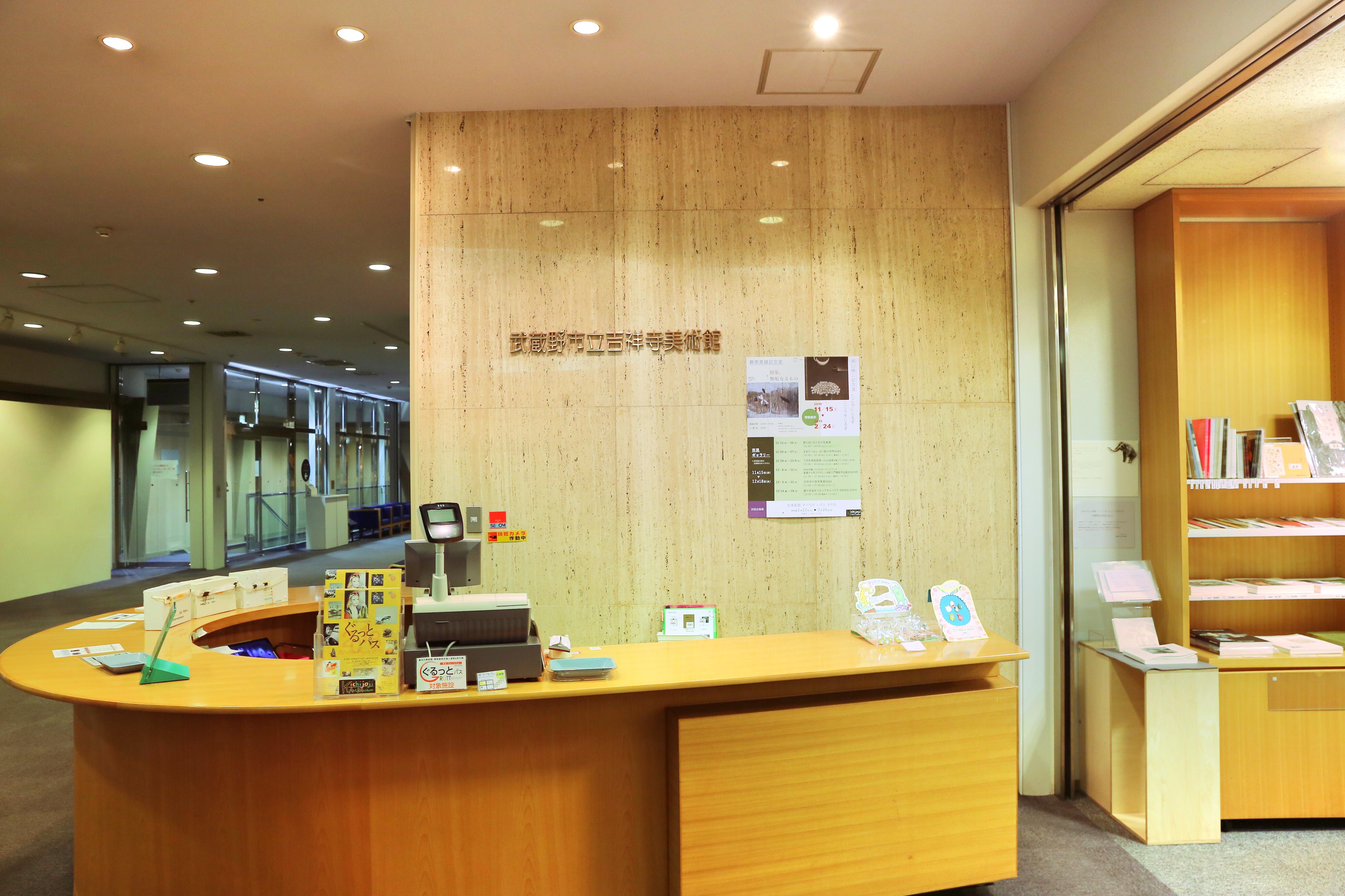 Kichijoji Art Museum Travel Guidebook Must Visit Attractions In Musashino Kichijoji Art Museum Nearby Recommendation Trip Com Kichijoji Art Museum Travel Guidebook Must Visit Attractions In Musashino Kichijoji Art Museum Nearby Recommendation Trip Com