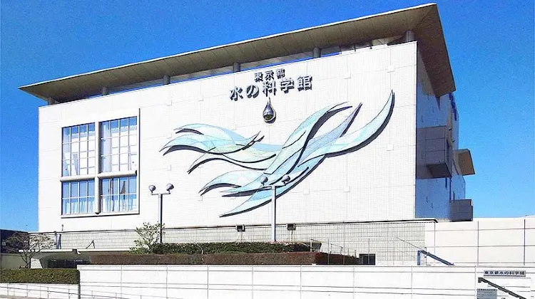 東京都水の科学館のレビュー 東京都水の科学館のチケット 東京都水の科学館の割引 東京都水の科学館の交通機関 所在地 営業時間 東京都水の 科学館周辺の観光スポット ホテル グルメ Trip Com