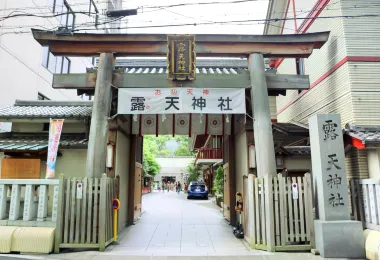 Tsuyunoten Jinja (Ohatsu Tenjin) Popular Attractions Photos