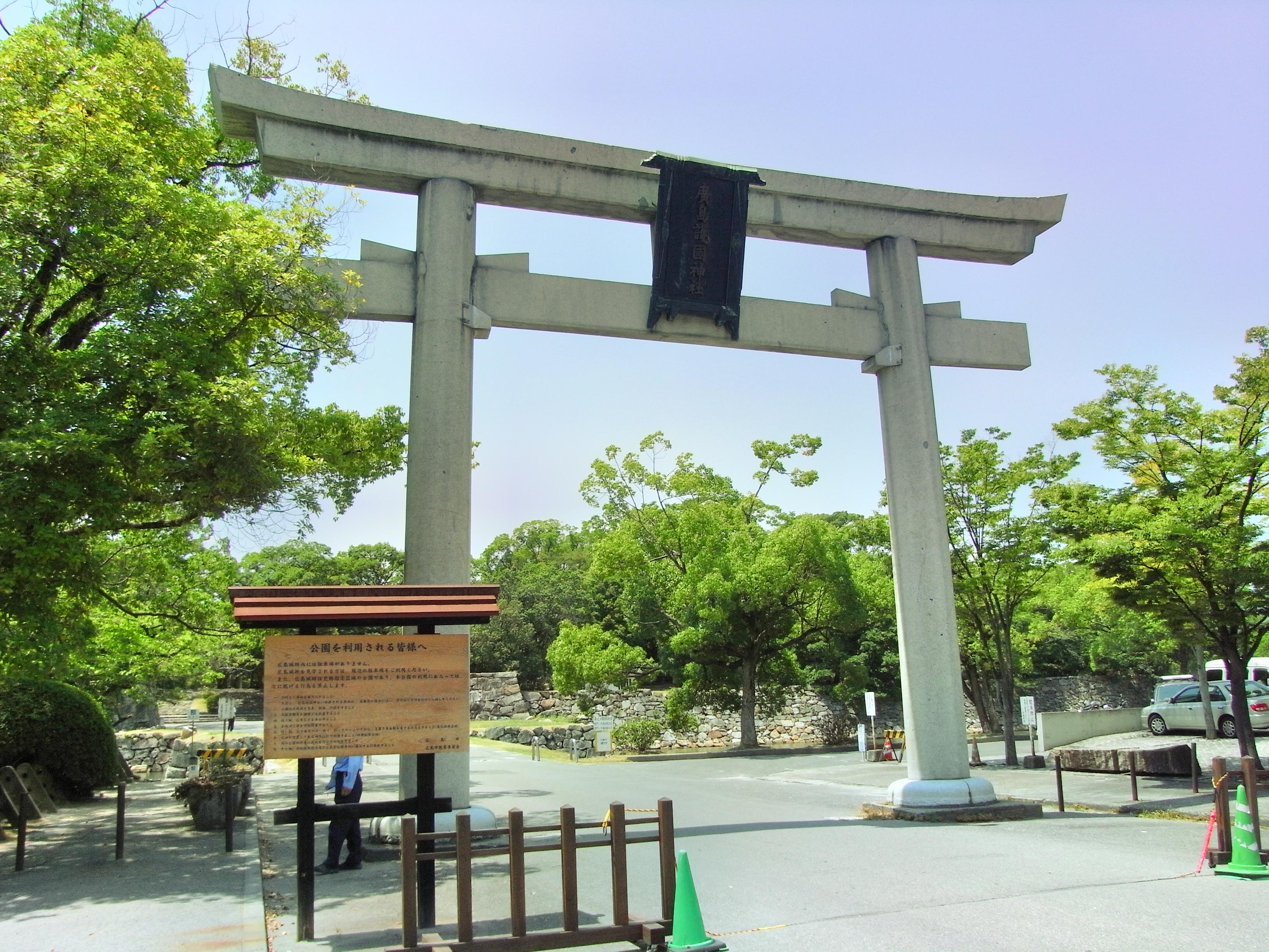 広島 広島護国神社 評判 案内 トリップドットコム 広島 広島護国神社 評判 案内 トリップドットコム