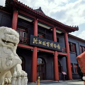 Signs Of Time - History Exhibition Of The Shenyang Palace Museum