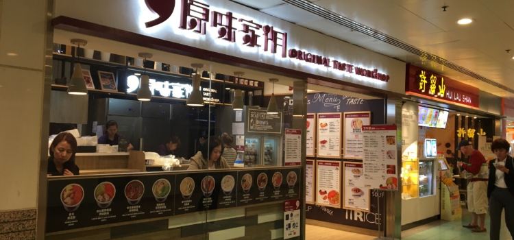 原味家作(九龍灣店) 必吃推薦，香港原味家作(九龍灣店) u2013 Trip.com