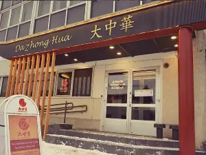 Da Zhong Hua Restaurant