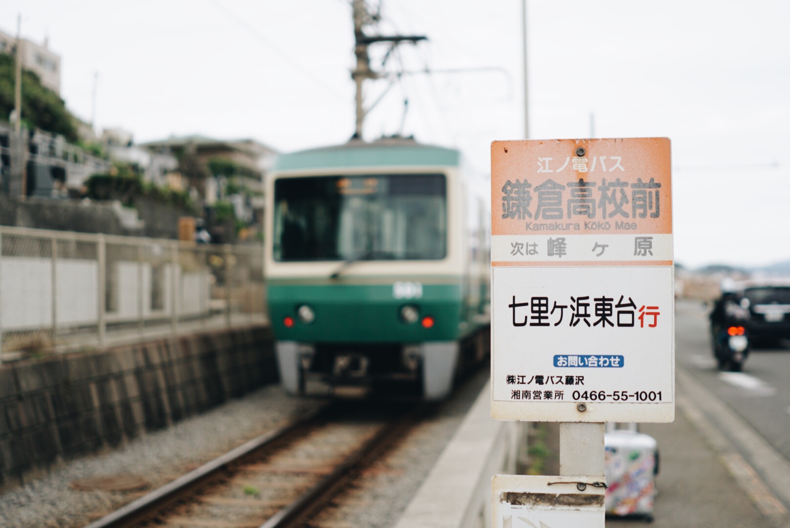 Enoshima Electric Railway Attraction Reviews Enoshima Electric Railway Tickets Enoshima Electric Railway Discounts Enoshima Electric Railway Transportation Address Opening Hours Attractions Hotels And Food Near Enoshima Electric Railway