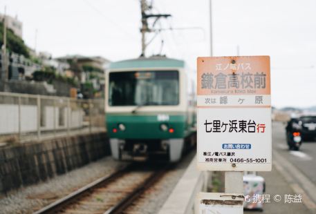 Enoshima Electric Railway