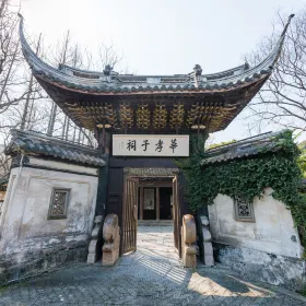Temple of Dutiful Son Huabao