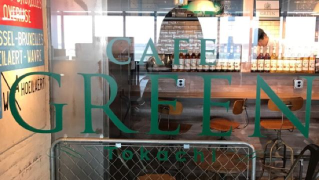 Cafe Green Tokachi評論 吃喝玩樂在北海道 Trip Com