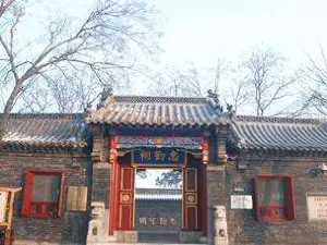 Wangshizhen Memorial Hall