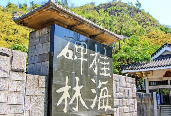 Museum of Gulhal Tablets Forest 명소 인기 사진